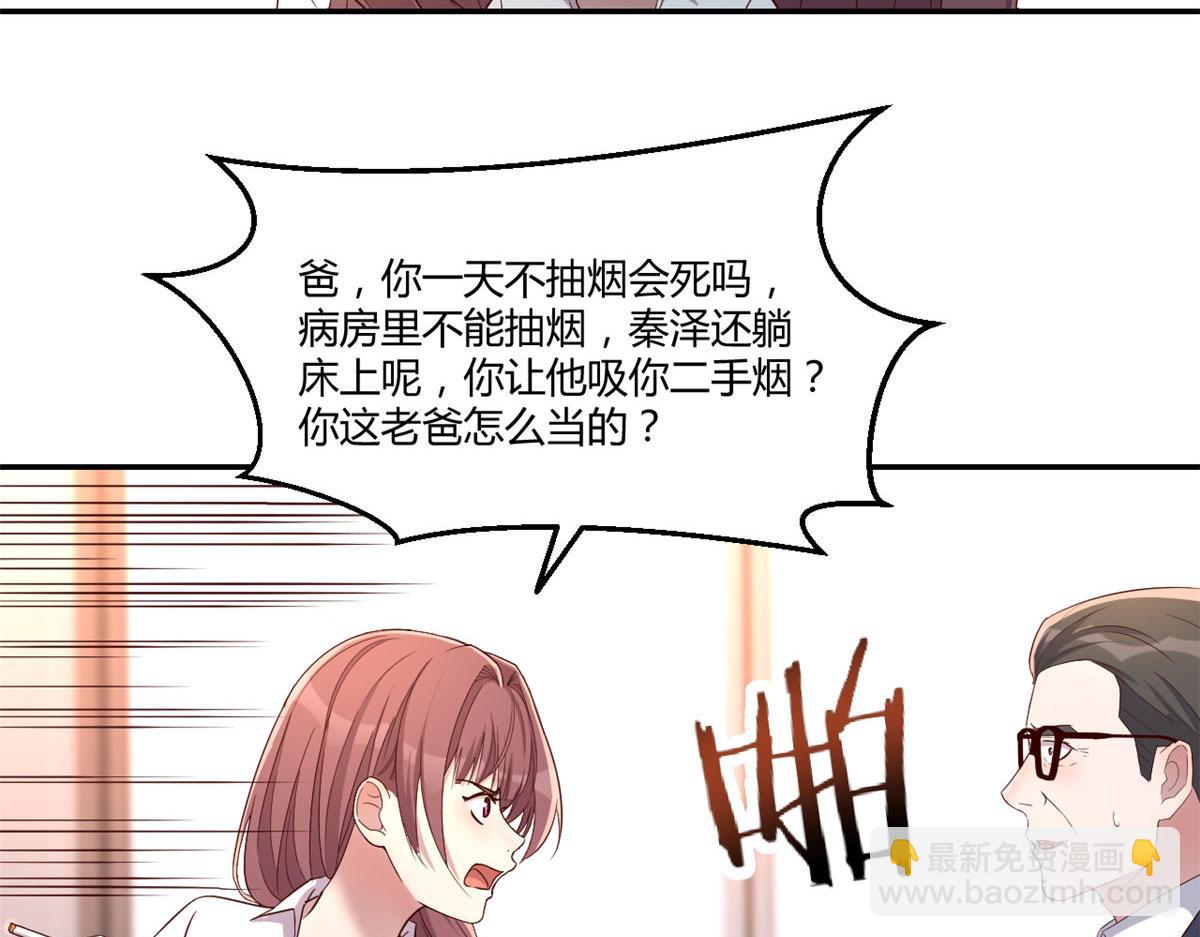 我的姐姐是大明星 - 74 來自暴發戶的蠻不講理(1/2) - 1