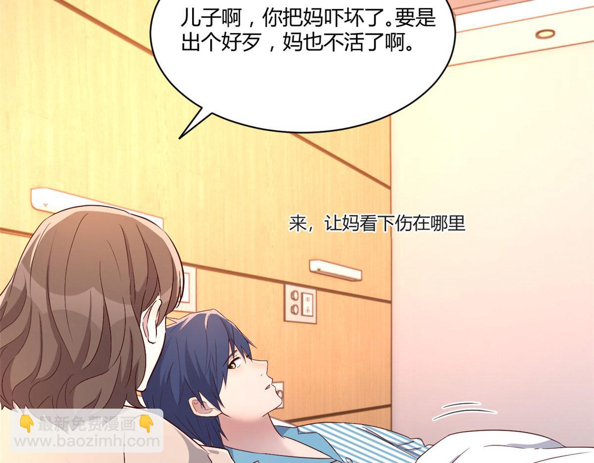 我的姐姐是大明星 - 74 來自暴發戶的蠻不講理(2/2) - 7