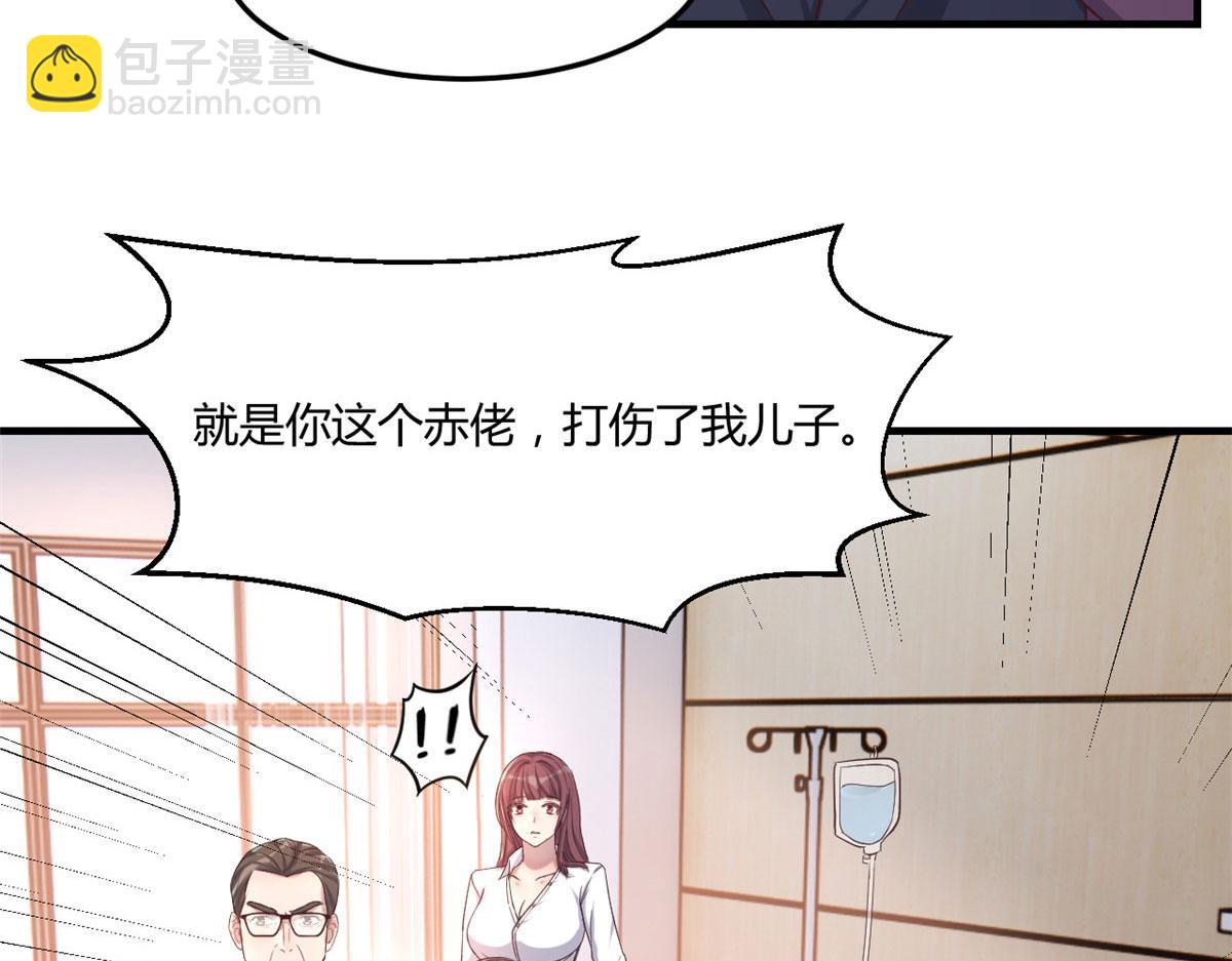 我的姐姐是大明星 - 74 來自暴發戶的蠻不講理(2/2) - 1