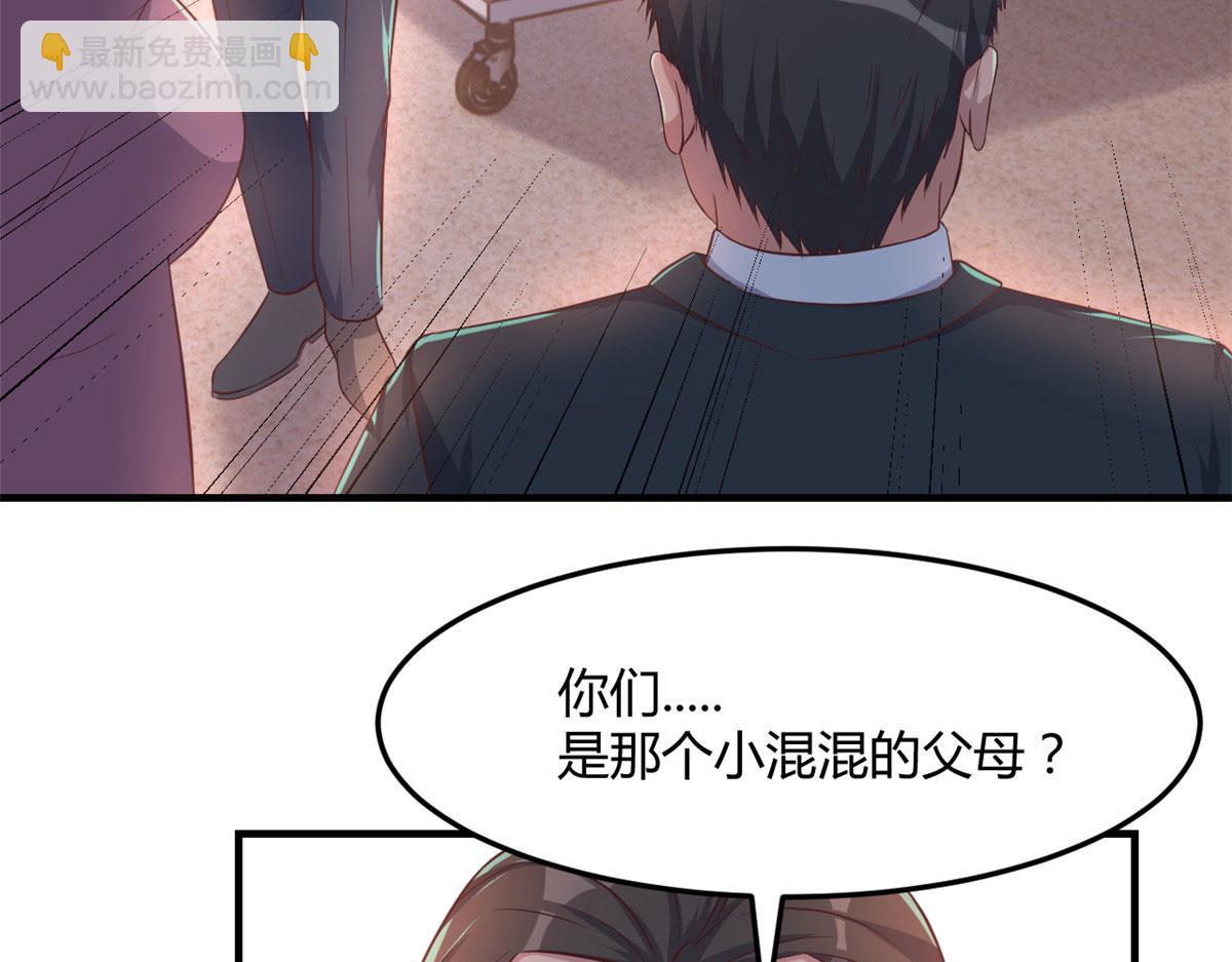 我的姐姐是大明星 - 74 來自暴發戶的蠻不講理(2/2) - 3