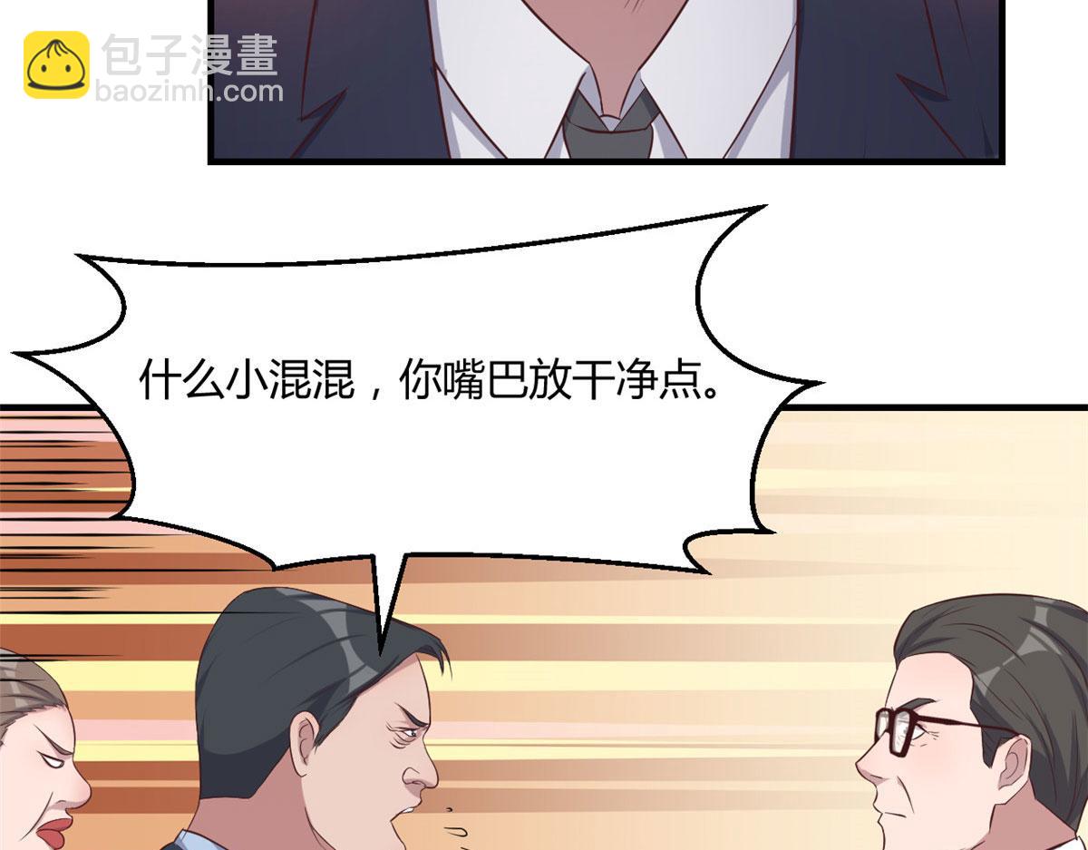 我的姐姐是大明星 - 74 來自暴發戶的蠻不講理(2/2) - 5