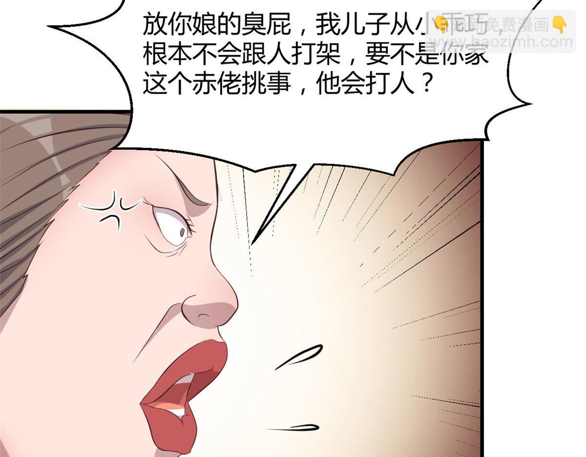 我的姐姐是大明星 - 74 來自暴發戶的蠻不講理(2/2) - 7