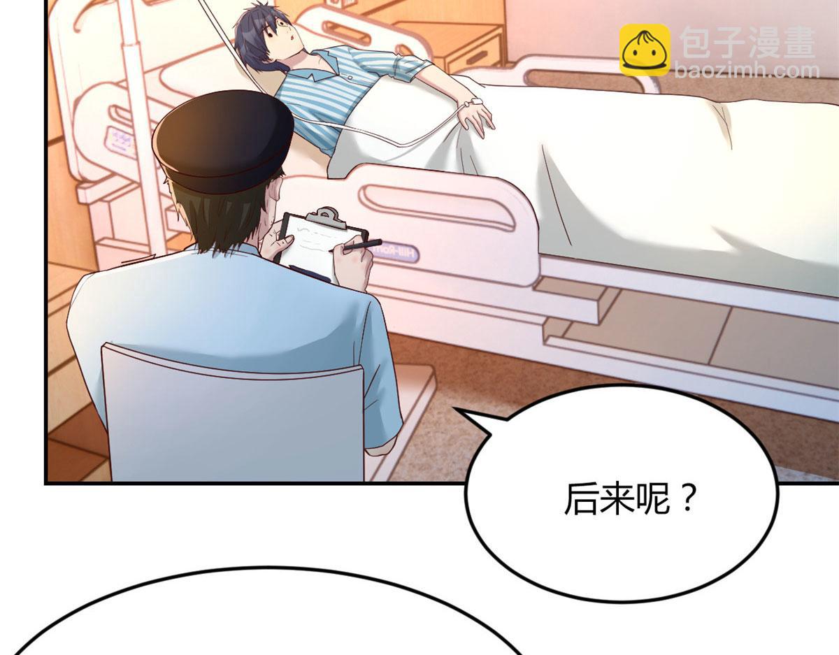 我的姐姐是大明星 - 74 來自暴發戶的蠻不講理(1/2) - 1