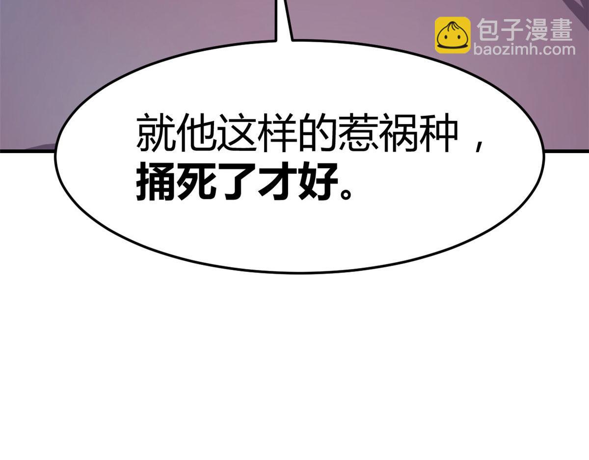 我的姐姐是大明星 - 74 來自暴發戶的蠻不講理(2/2) - 7