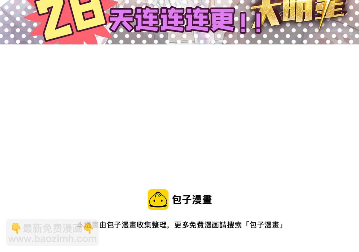 我的姐姐是大明星 - 74 來自暴發戶的蠻不講理(2/2) - 2