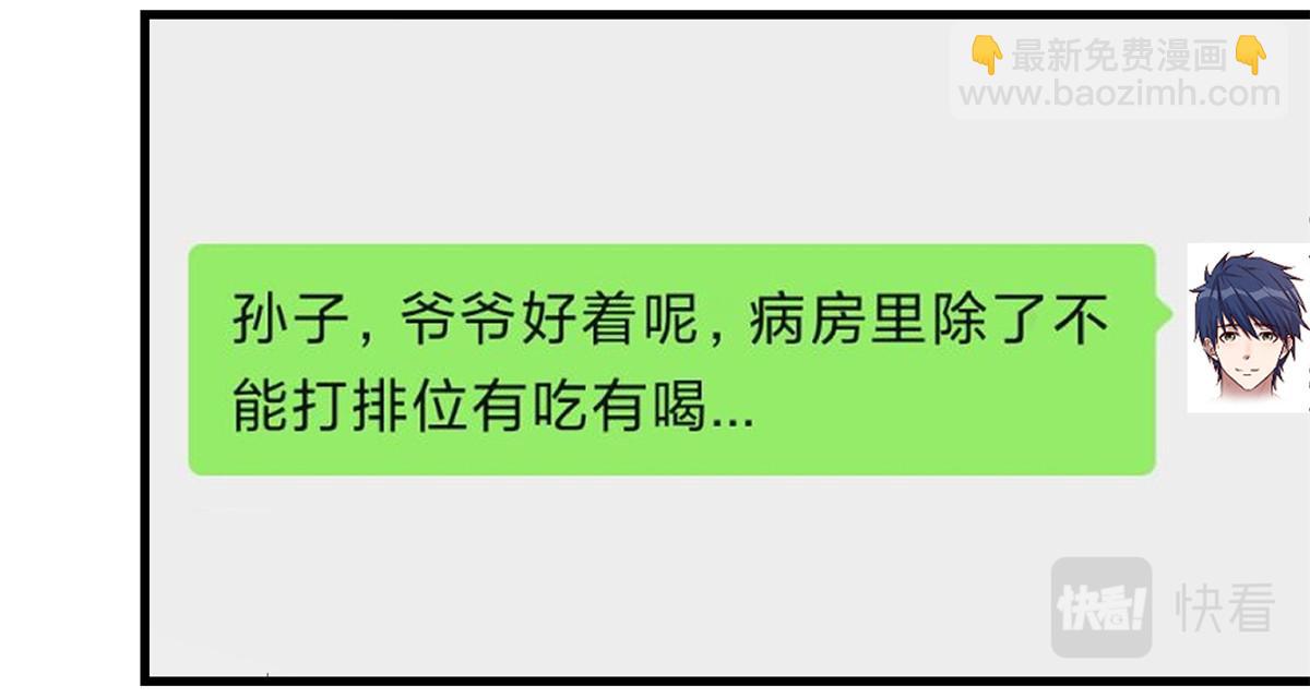 我的姐姐是大明星 - 76 來自黑道的勒索(1/2) - 5