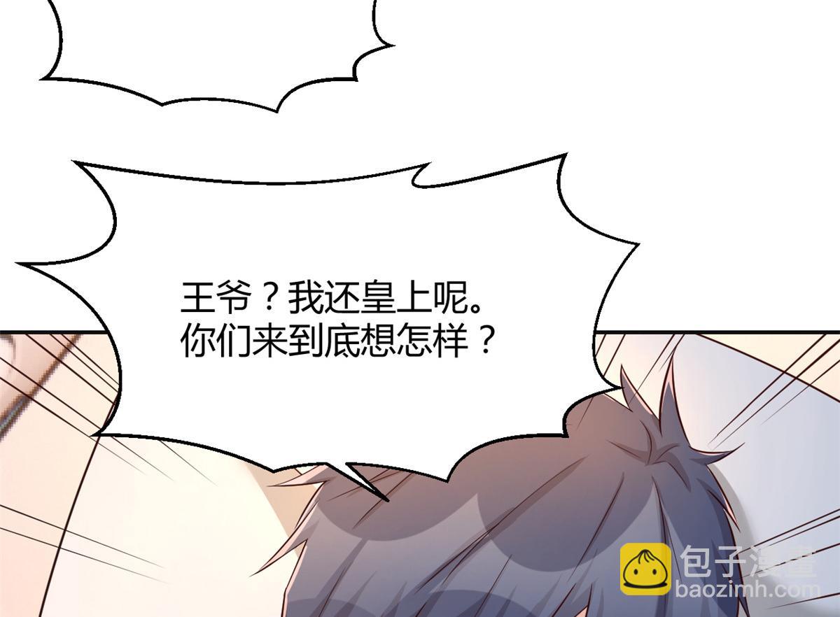 我的姐姐是大明星 - 76 來自黑道的勒索(2/2) - 5