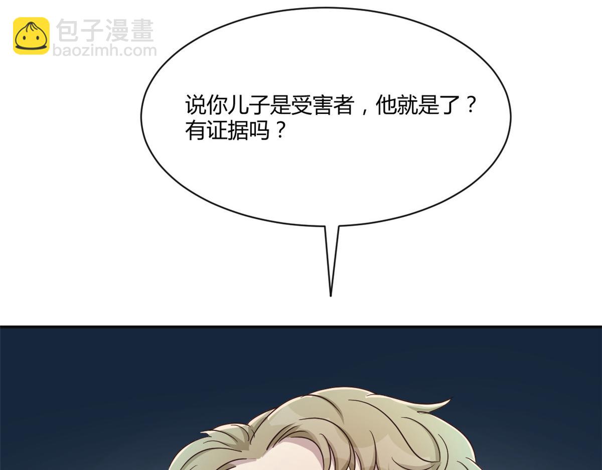 我的姐姐是大明星 - 76 來自黑道的勒索(2/2) - 3