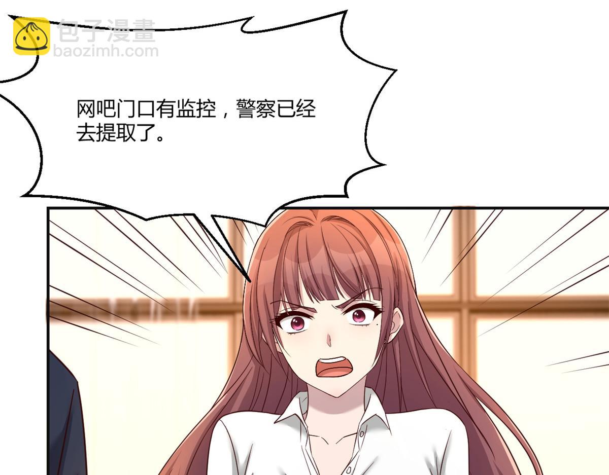 我的姐姐是大明星 - 76 來自黑道的勒索(2/2) - 5