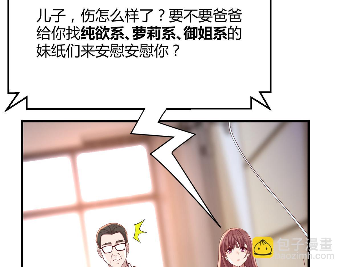 我的姐姐是大明星 - 76 來自黑道的勒索(1/2) - 7