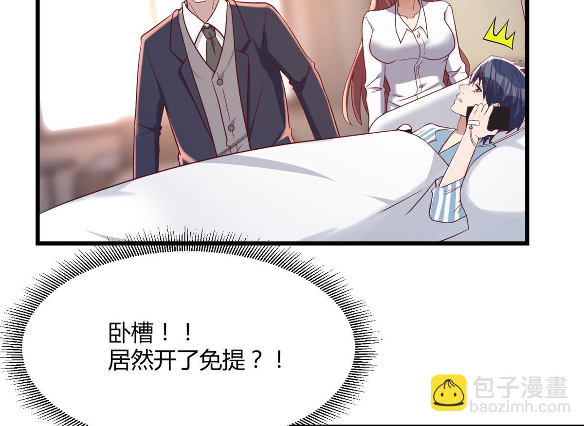 我的姐姐是大明星 - 76 來自黑道的勒索(1/2) - 8