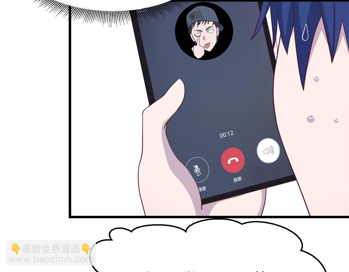 我的姐姐是大明星 - 76 來自黑道的勒索(1/2) - 1