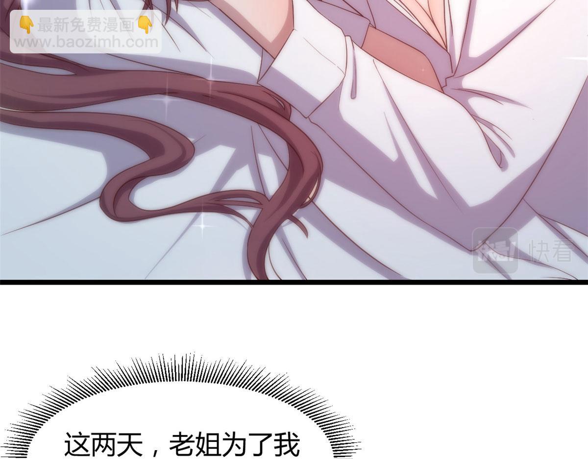 我的姐姐是大明星 - 78 什麼是兄弟(3/3) - 2