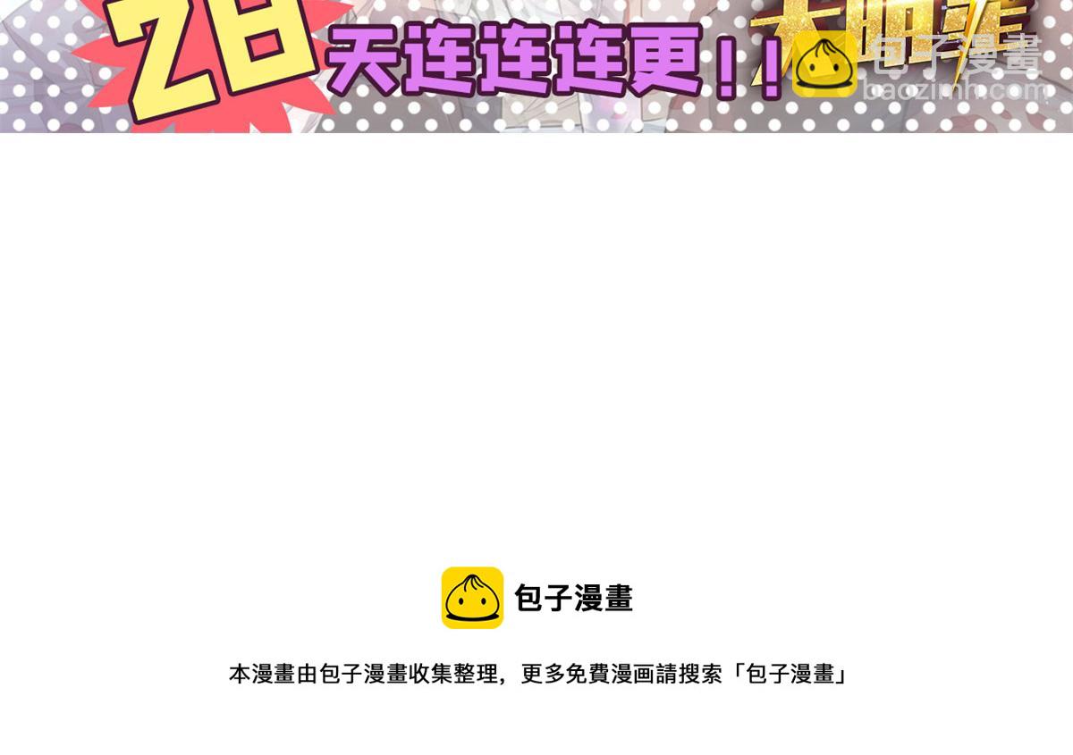 我的姐姐是大明星 - 78 什麼是兄弟(3/3) - 1