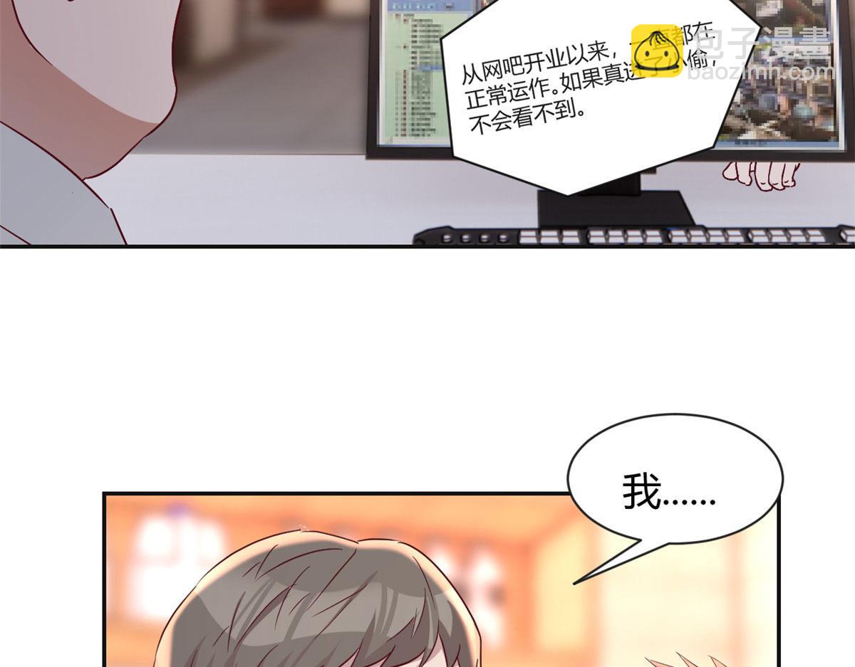 我的姐姐是大明星 - 78 什麼是兄弟(1/3) - 3