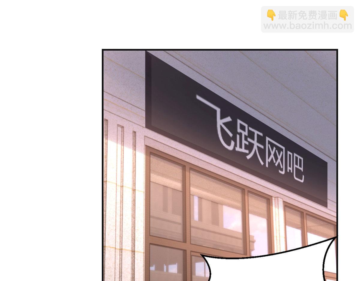 我的姐姐是大明星 - 78 什麼是兄弟(1/3) - 3