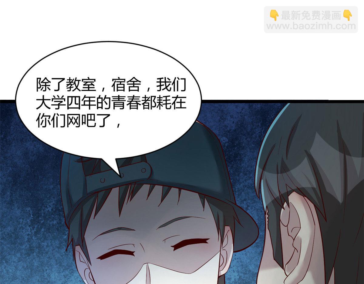 我的姐姐是大明星 - 78 什麼是兄弟(1/3) - 8