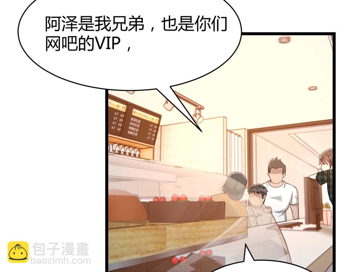 我的姐姐是大明星 - 78 什麼是兄弟(1/3) - 3