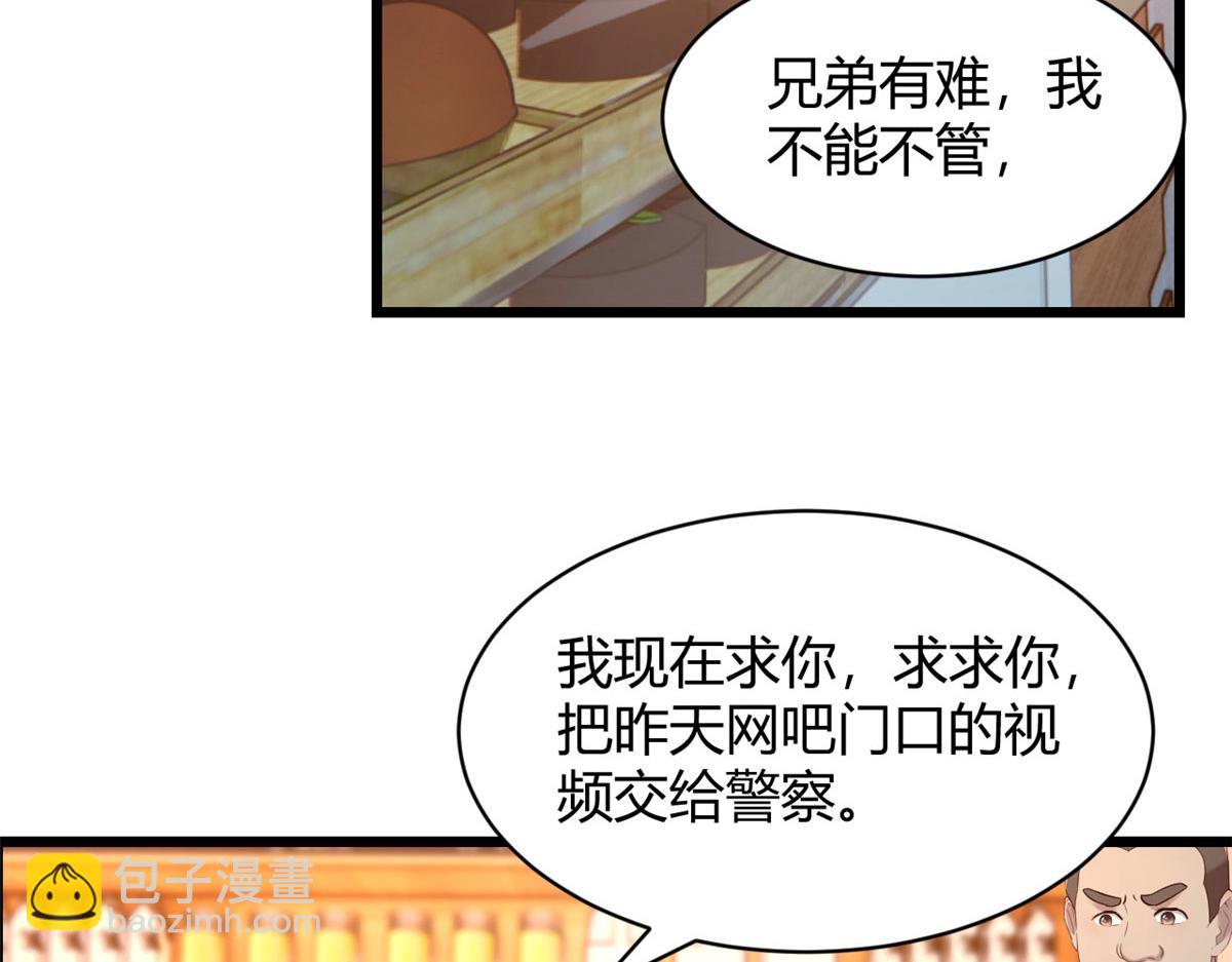 我的姐姐是大明星 - 78 什麼是兄弟(1/3) - 4