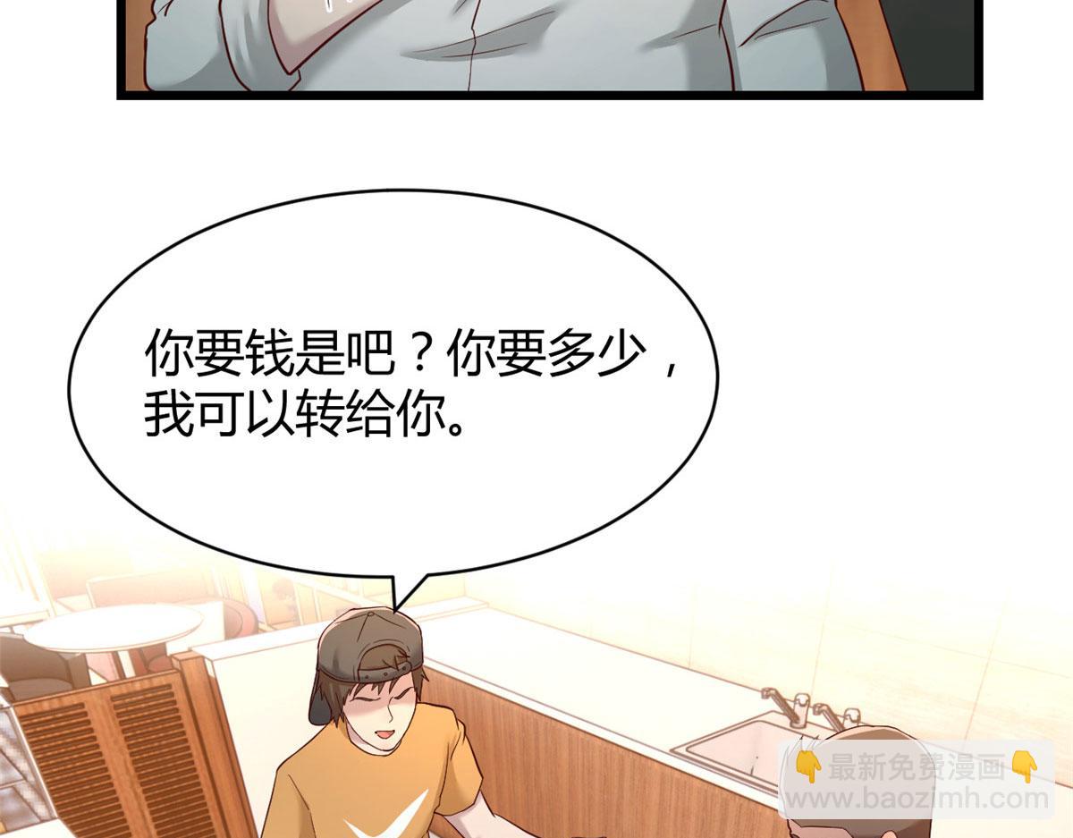 我的姐姐是大明星 - 78 什麼是兄弟(1/3) - 1