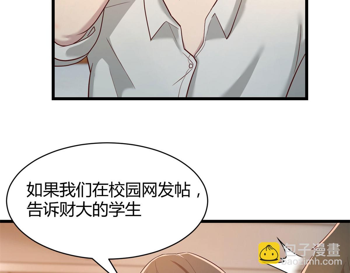 我的姐姐是大明星 - 78 什麼是兄弟(1/3) - 5