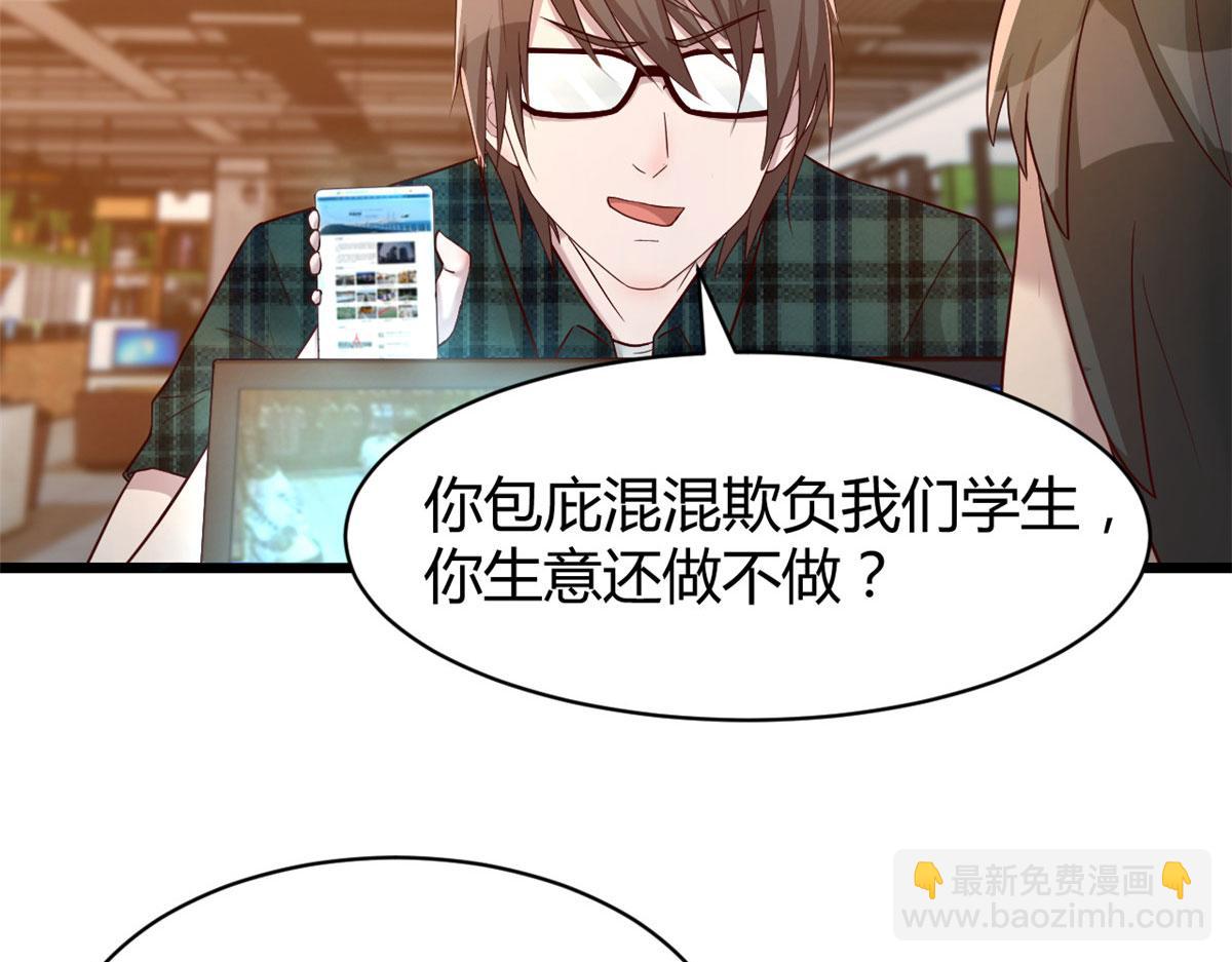 我的姐姐是大明星 - 78 什麼是兄弟(1/3) - 7