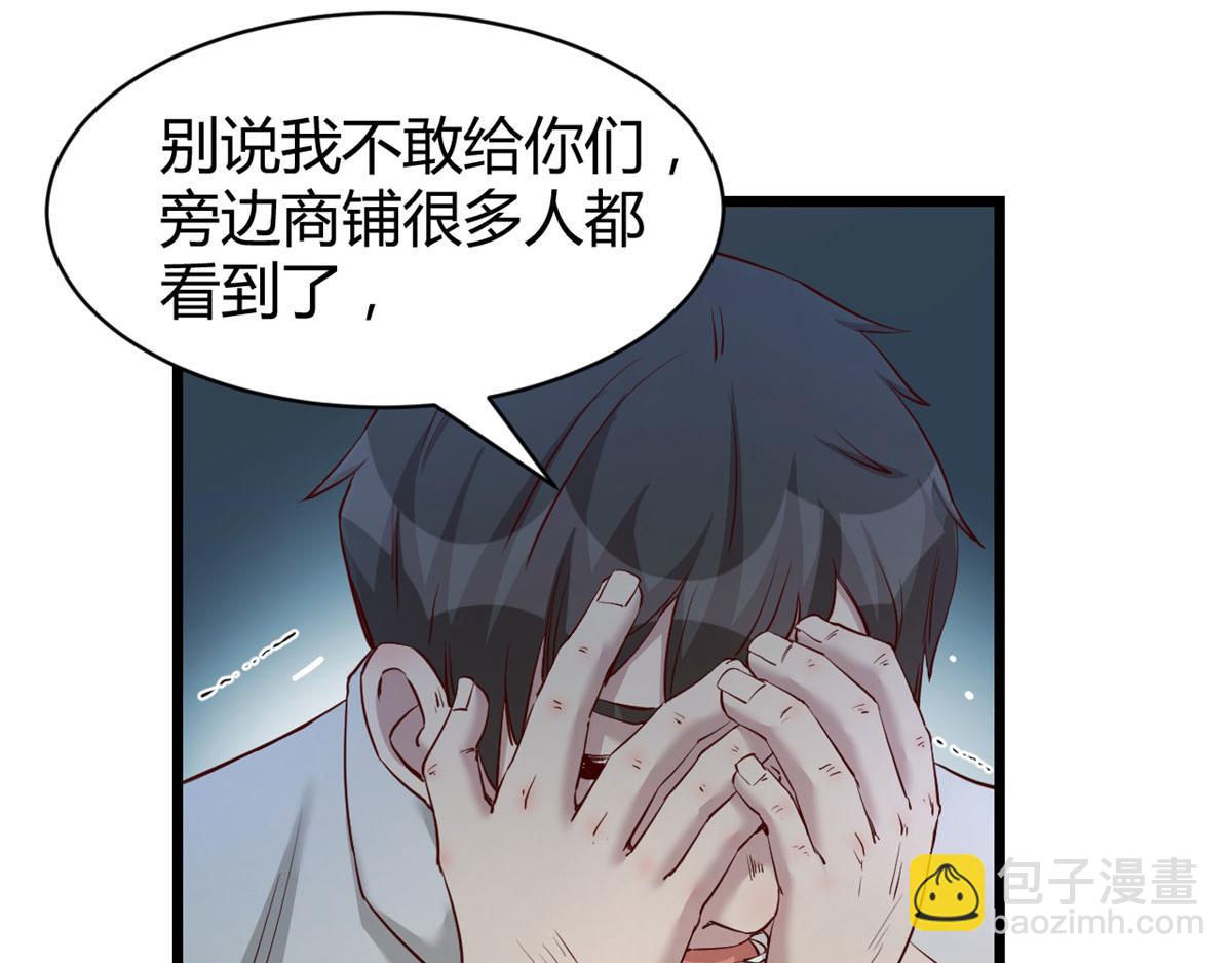 我的姐姐是大明星 - 78 什麼是兄弟(2/3) - 8