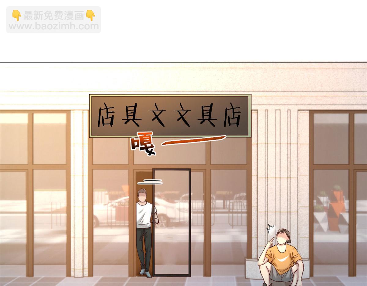 我的姐姐是大明星 - 78 什麼是兄弟(2/3) - 1