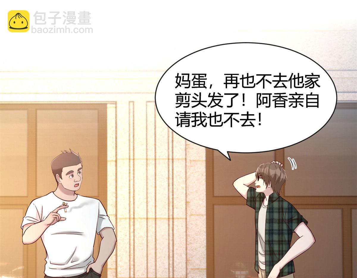 我的姐姐是大明星 - 78 什麼是兄弟(2/3) - 6