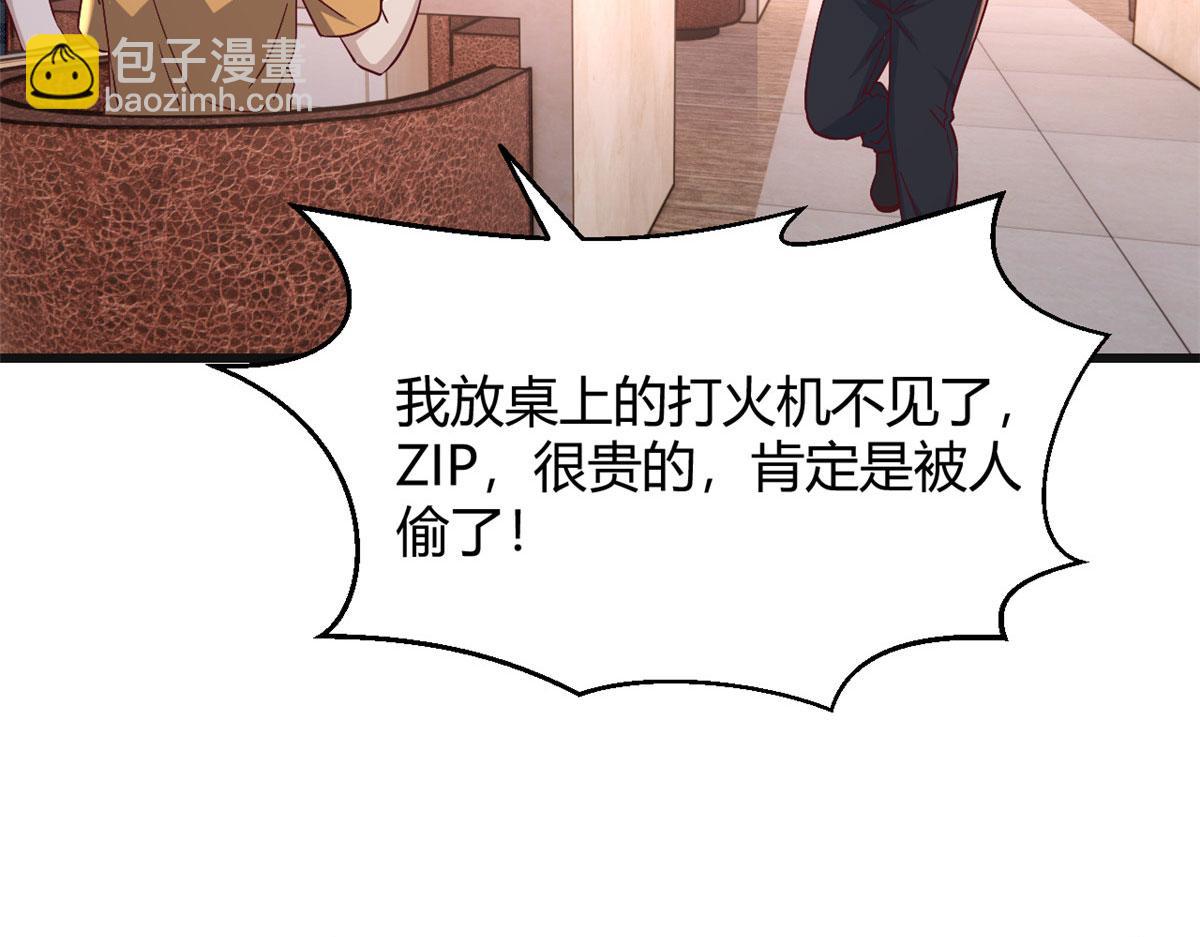 我的姐姐是大明星 - 78 什麼是兄弟(1/3) - 1