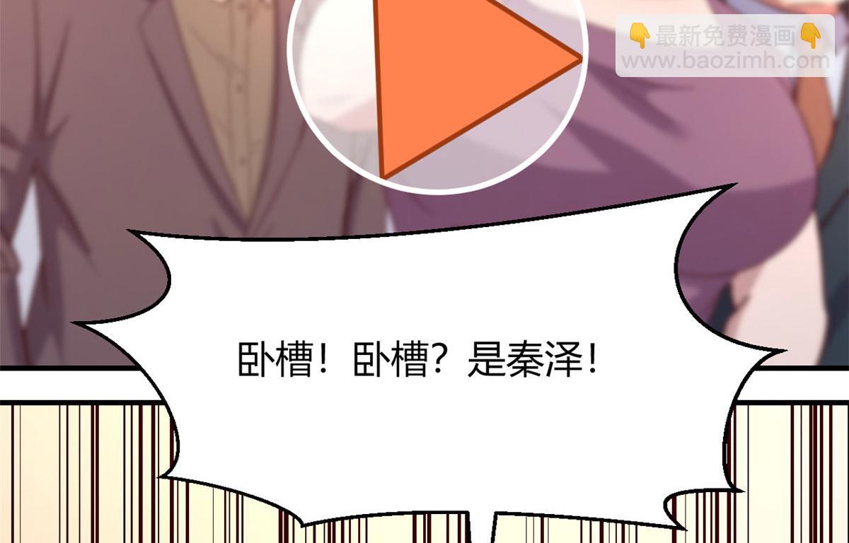 我的姐姐是大明星 - 80 老姐你耍流氓！(3/3) - 3