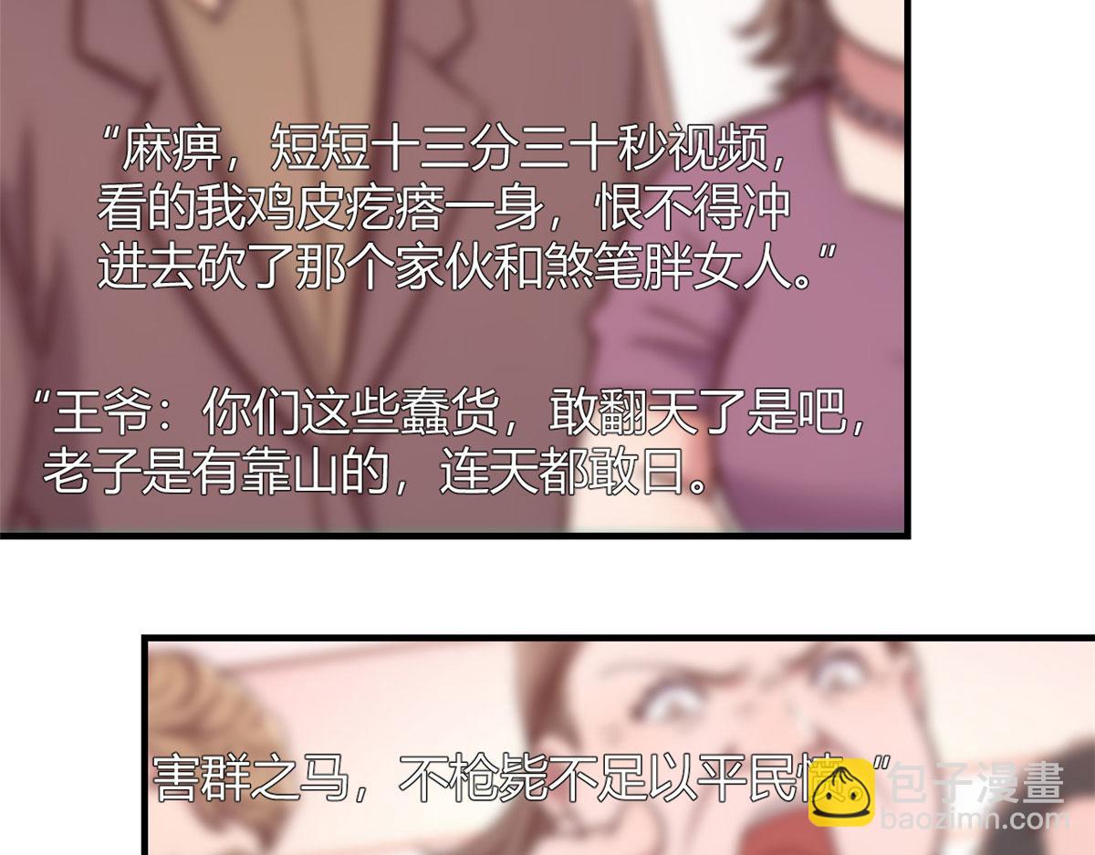 我的姐姐是大明星 - 80 老姐你耍流氓！(3/3) - 3