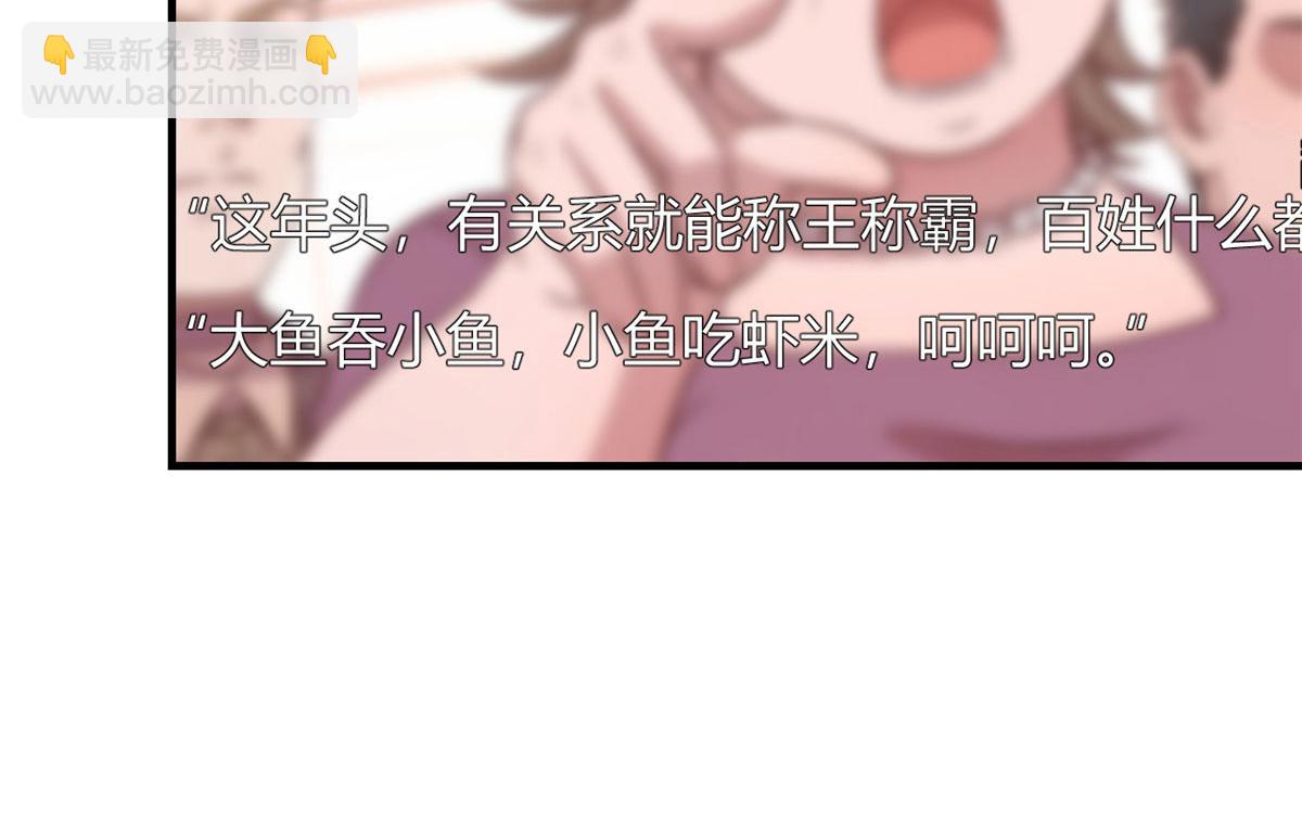 我的姐姐是大明星 - 80 老姐你耍流氓！(3/3) - 1