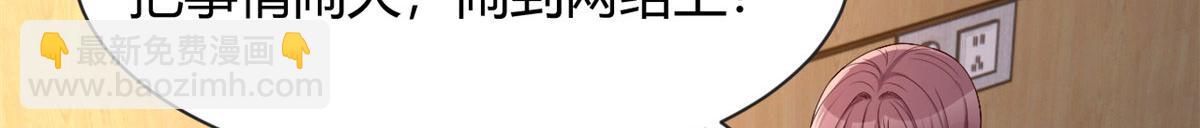 我的姐姐是大明星 - 80 老姐你耍流氓！(2/3) - 7