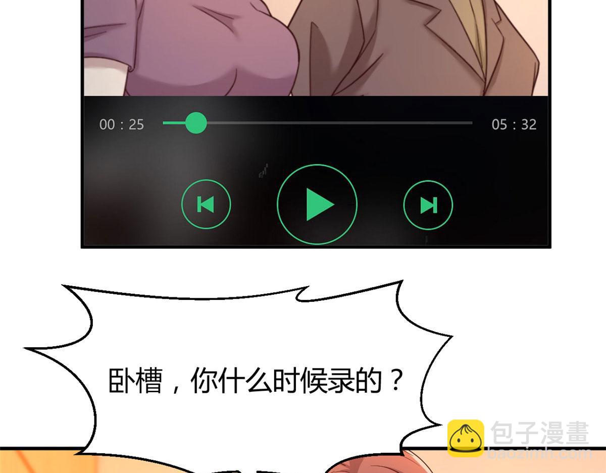 我的姐姐是大明星 - 80 老姐你耍流氓！(2/3) - 5