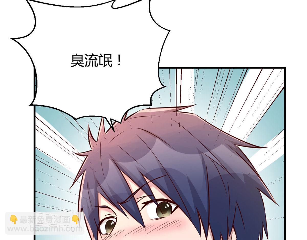 我的姐姐是大明星 - 80 老姐你耍流氓！(2/3) - 8