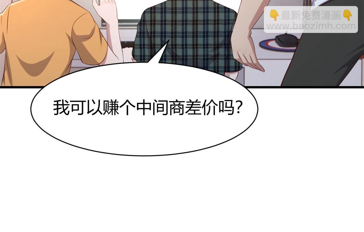 我的姐姐是大明星 - 80 老姐你耍流氓！(2/3) - 8