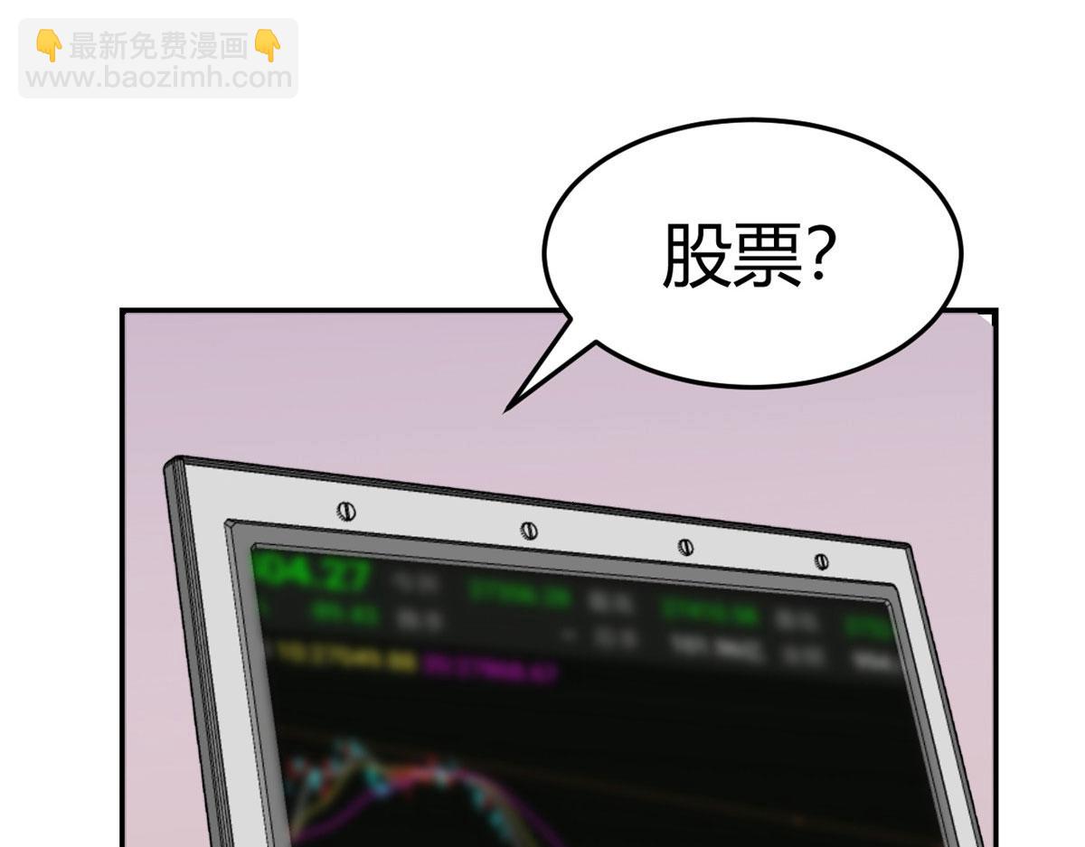 我的姐姐是大明星 - 82 惡有惡報(3/3) - 5