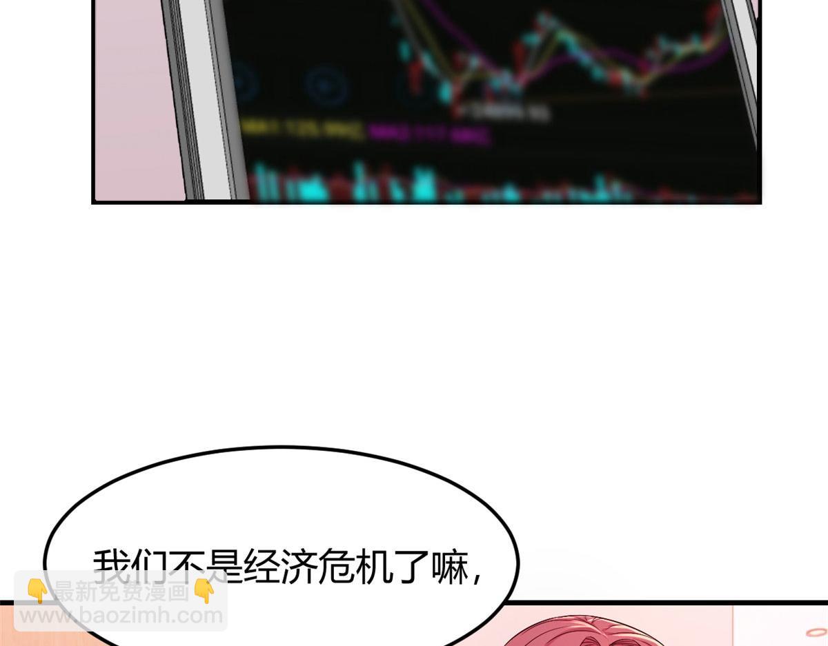 我的姐姐是大明星 - 82 惡有惡報(3/3) - 6