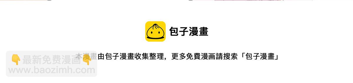 我的姐姐是大明星 - 82 惡有惡報(3/3) - 1