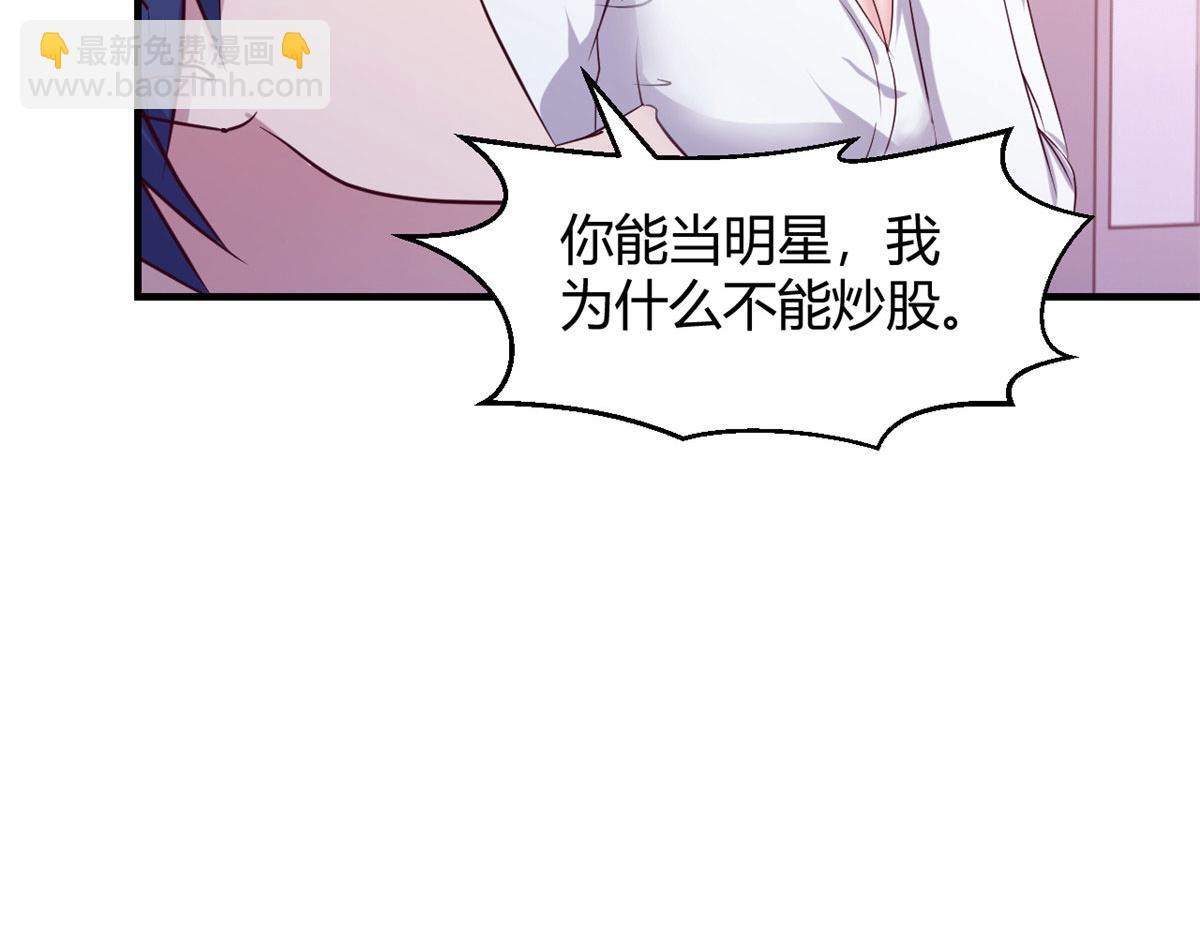 我的姐姐是大明星 - 82 惡有惡報(3/3) - 4