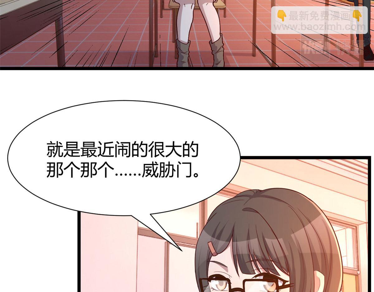 我的姐姐是大明星 - 82 惡有惡報(1/3) - 4