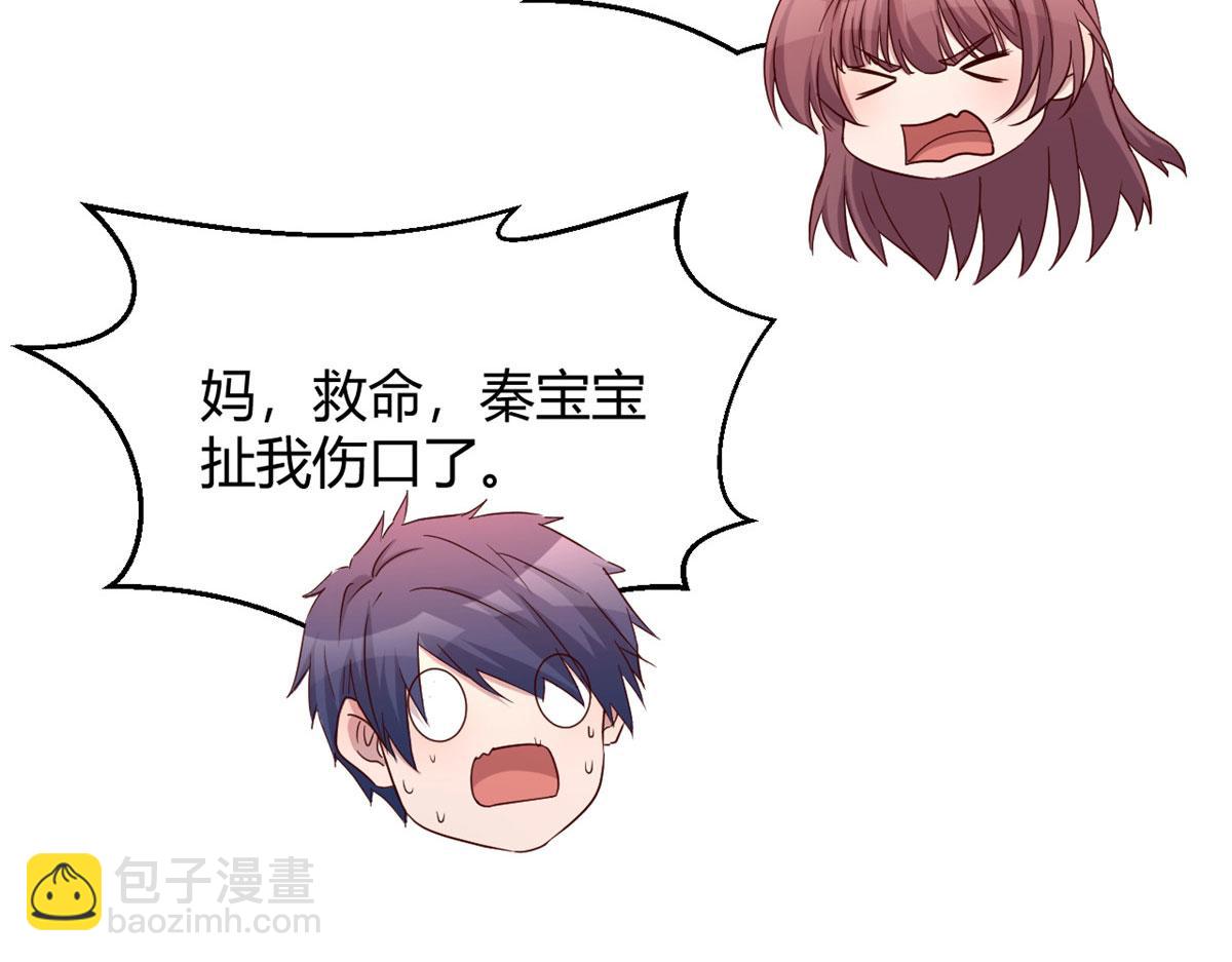 我的姐姐是大明星 - 82 惡有惡報(3/3) - 2