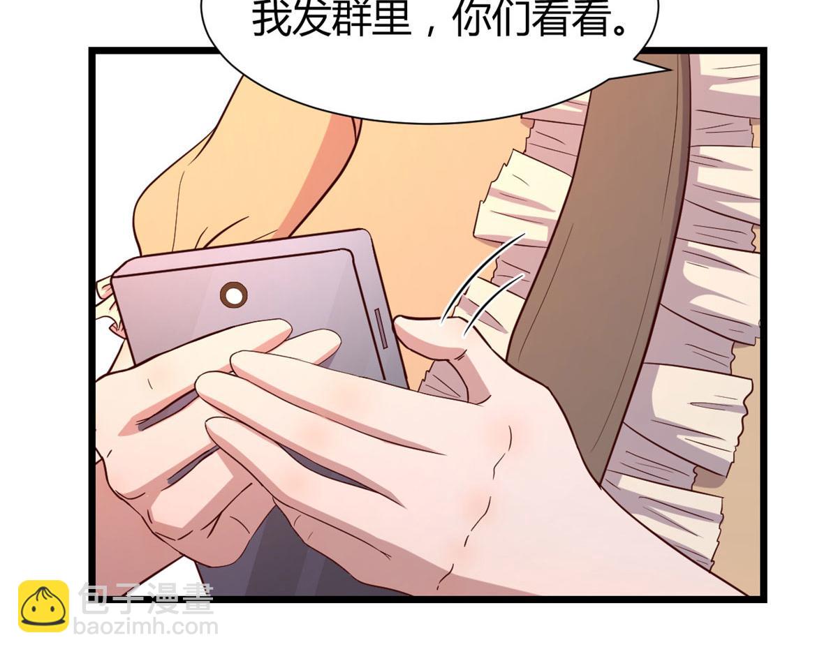 我的姐姐是大明星 - 82 惡有惡報(1/3) - 7