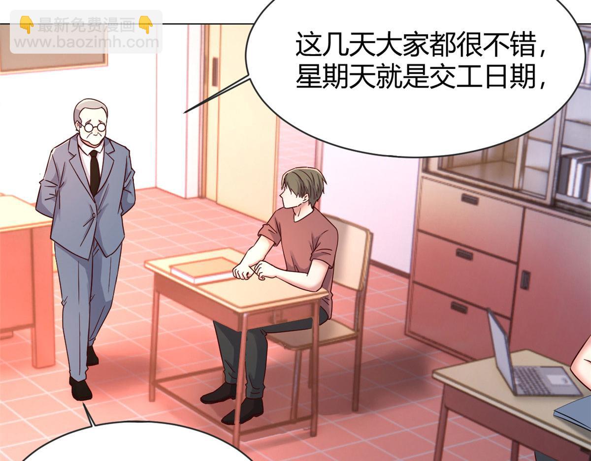 我的姐姐是大明星 - 82 惡有惡報(1/3) - 6