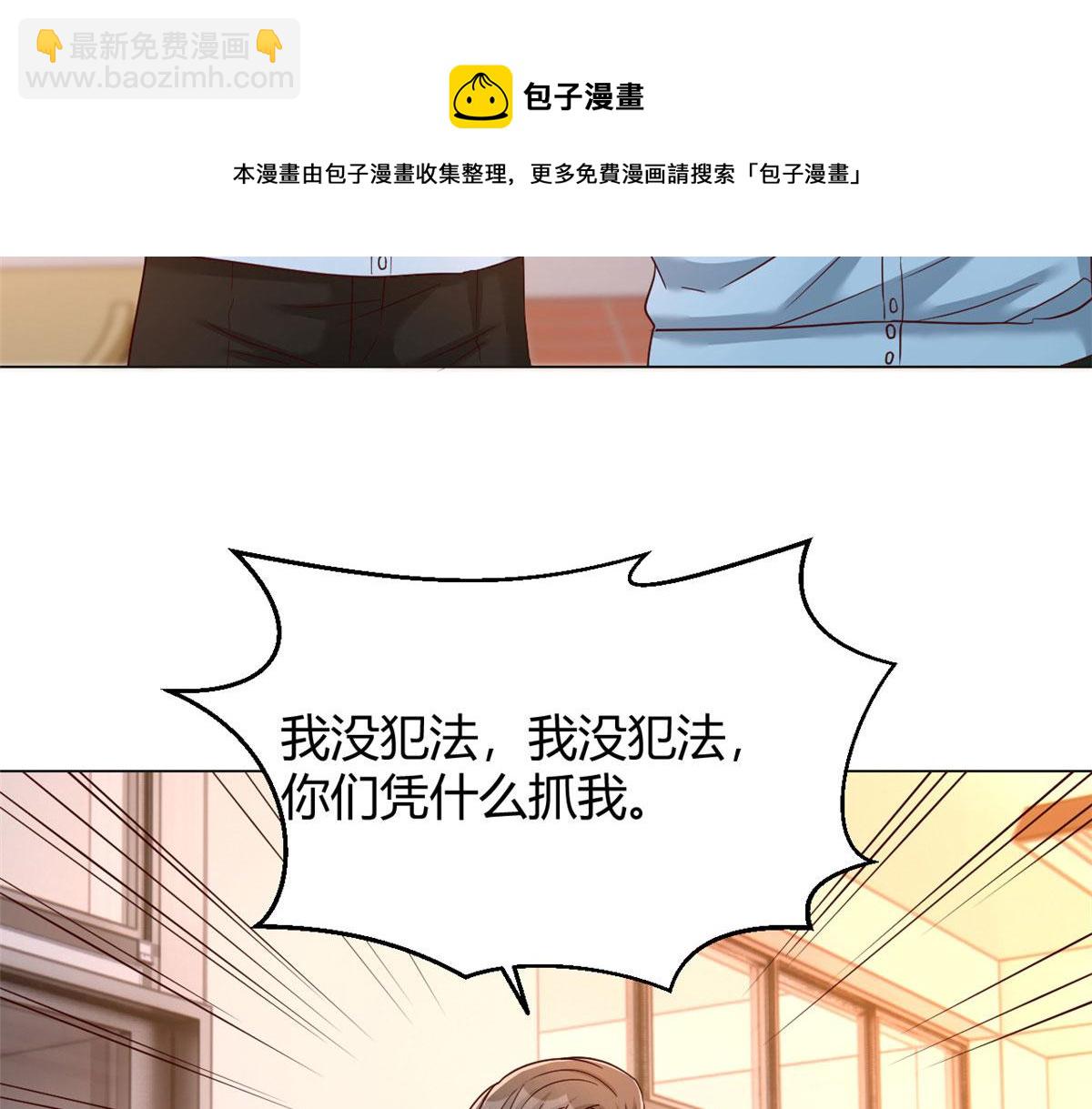 我的姐姐是大明星 - 82 惡有惡報(2/3) - 7