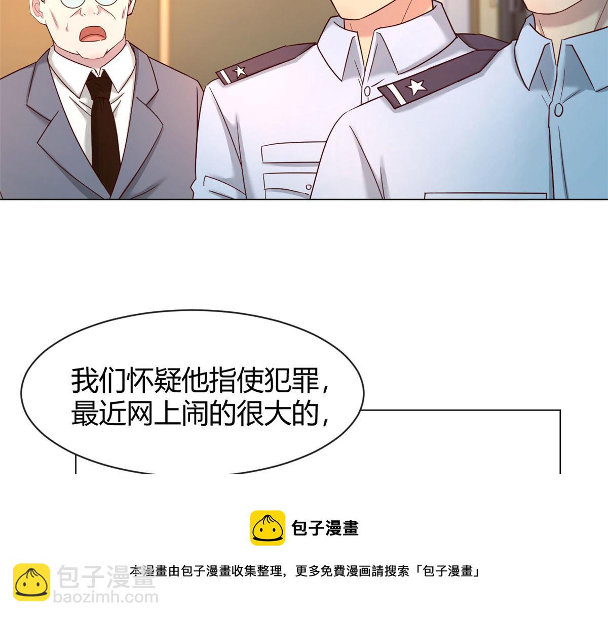 我的姐姐是大明星 - 82 惡有惡報(2/3) - 3