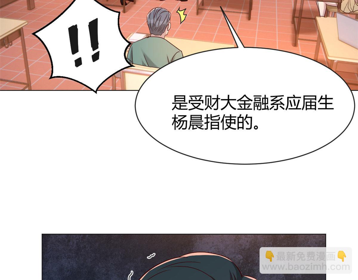 我的姐姐是大明星 - 82 惡有惡報(2/3) - 8