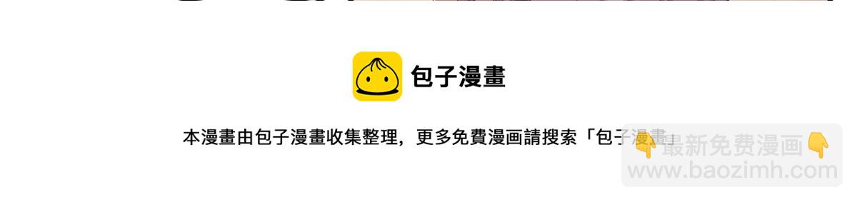 我的姐姐是大明星 - 82 惡有惡報(2/3) - 3