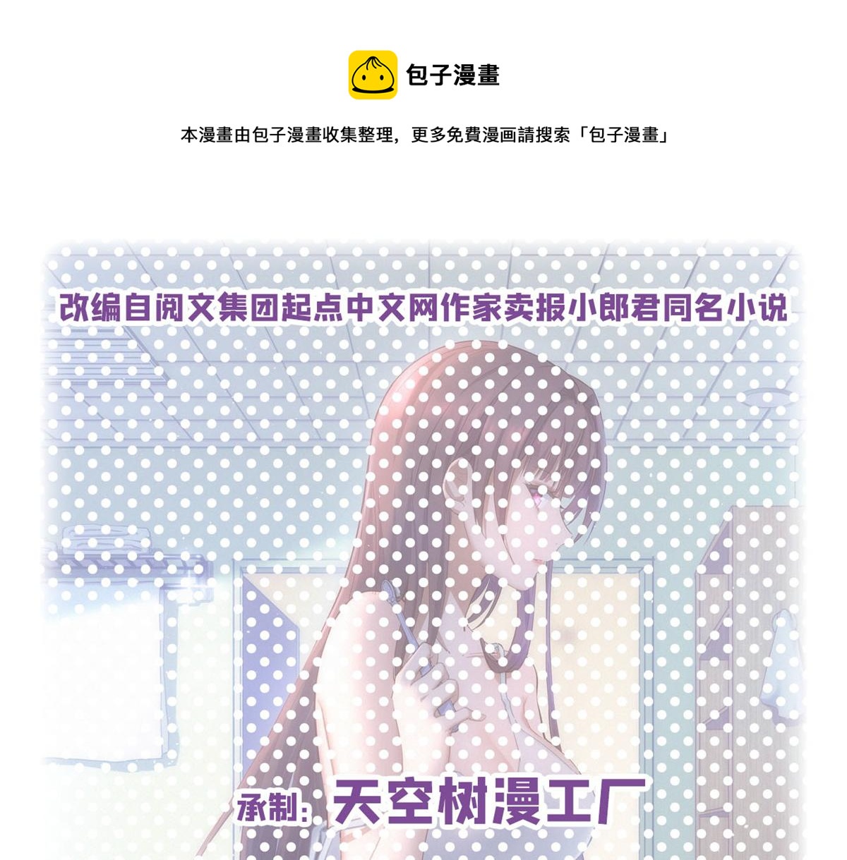 我的姐姐是大明星 - 84 跟我比狡猾(1/2) - 1